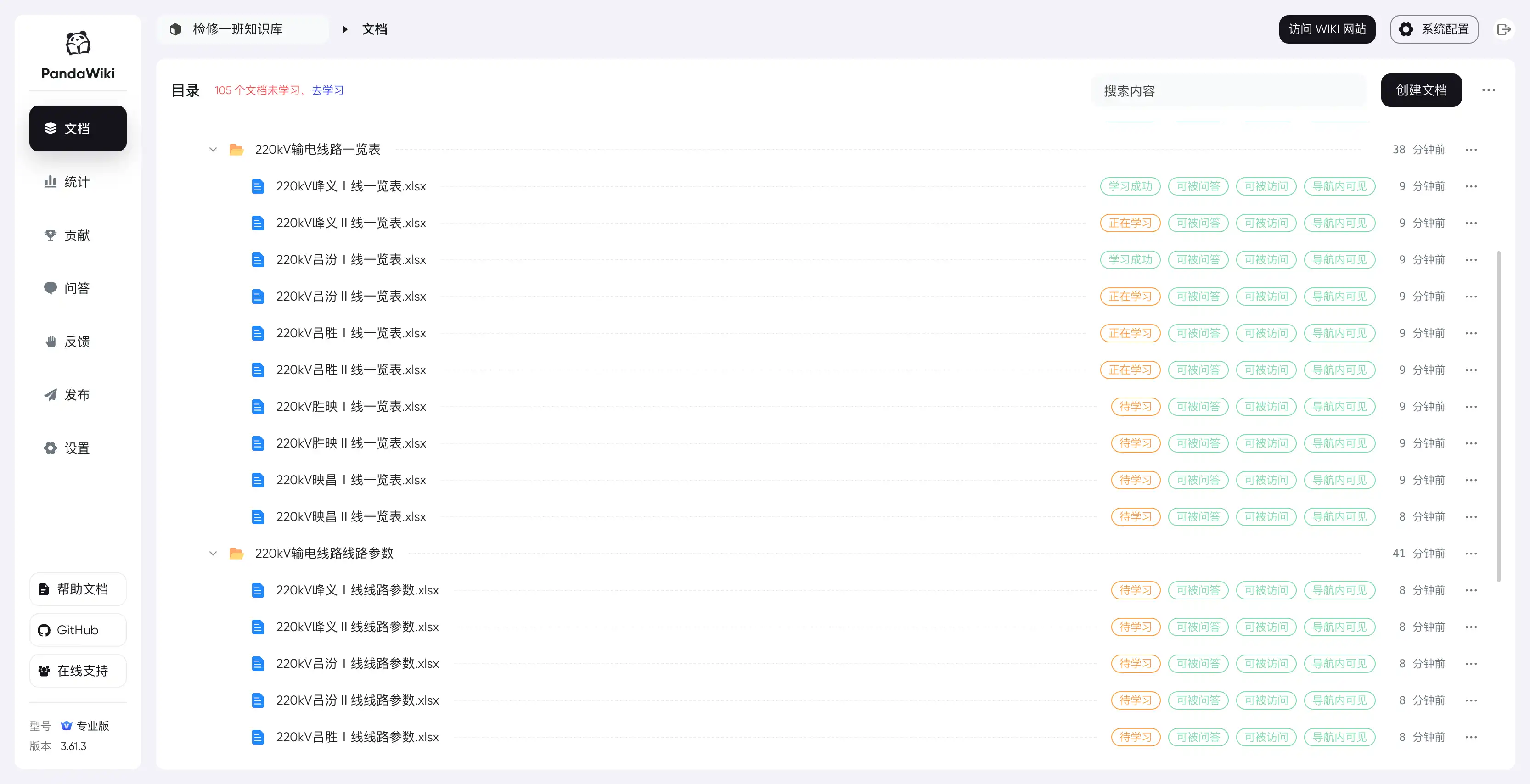 Call Me AI 数据更新通知